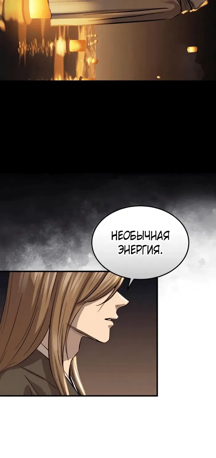 Манга Доминирование - Глава 56 Страница 73