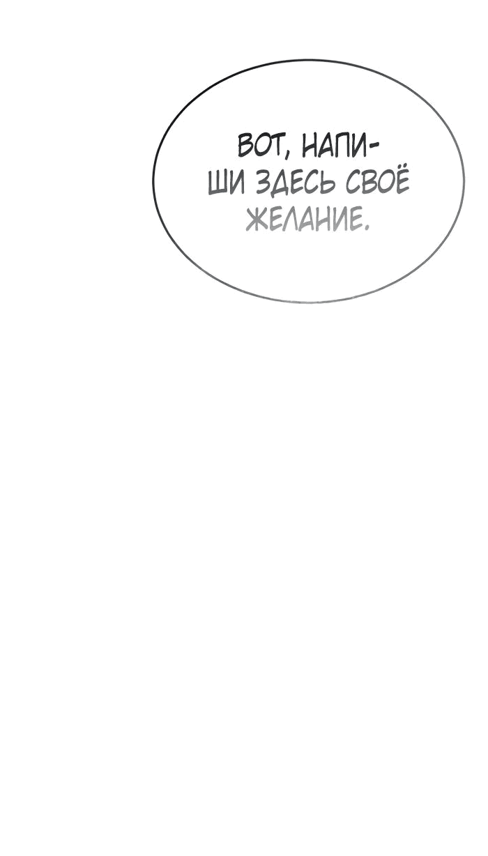 Манга Доминирование - Глава 56 Страница 46