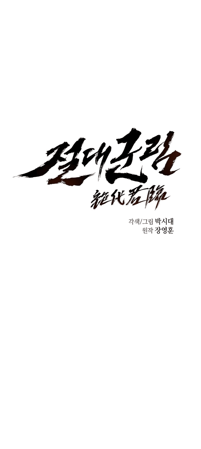 Манга Доминирование - Глава 56 Страница 12