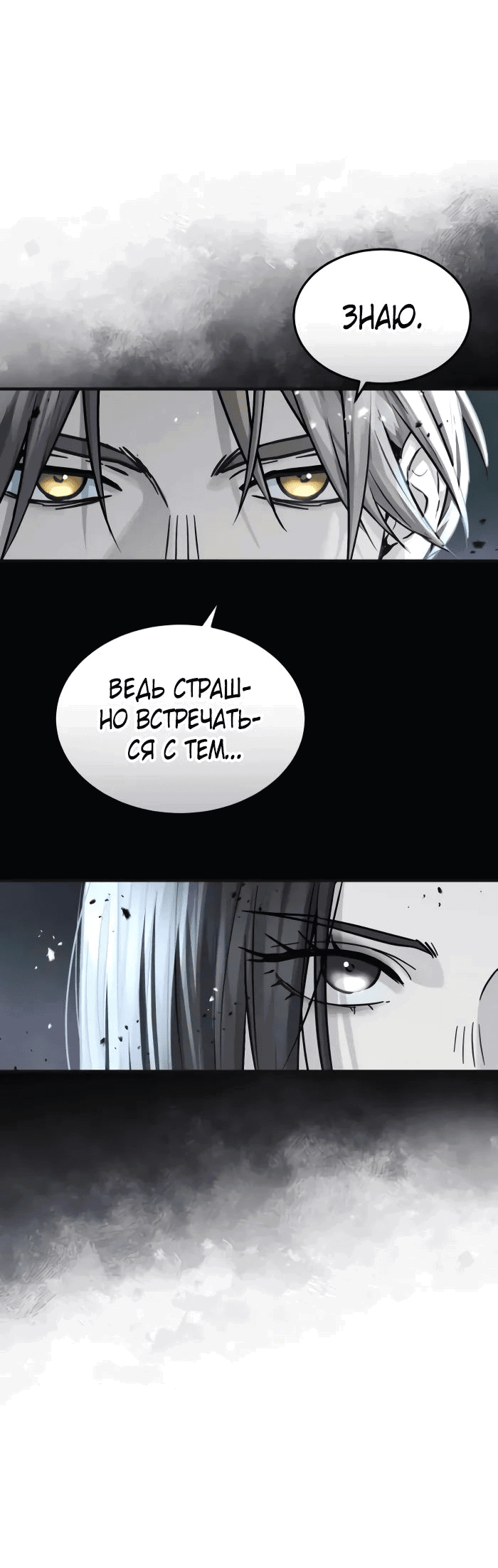 Манга Доминирование - Глава 56 Страница 7