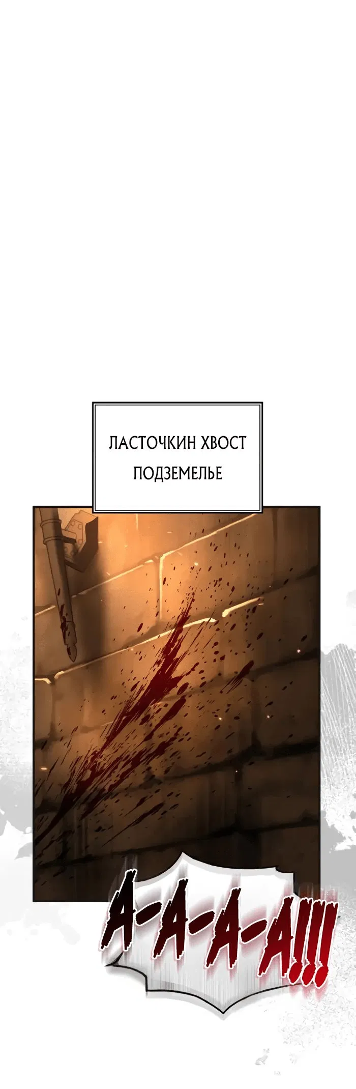 Манга Доминирование - Глава 56 Страница 24