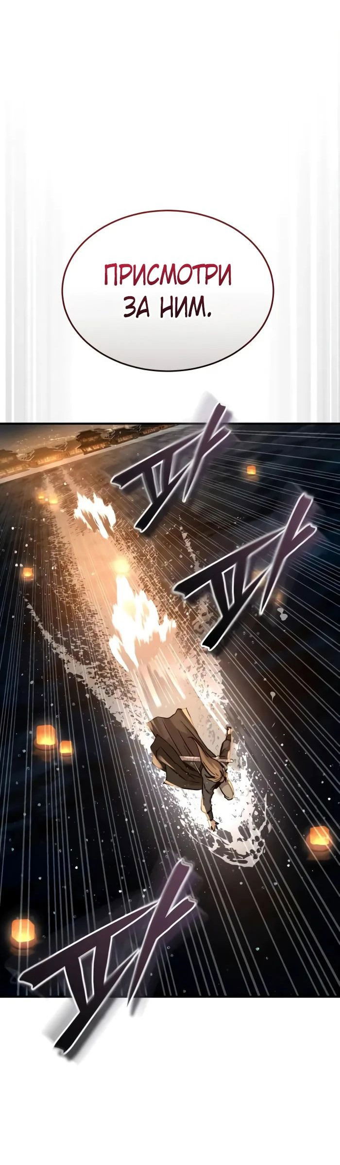 Манга Доминирование - Глава 56 Страница 64