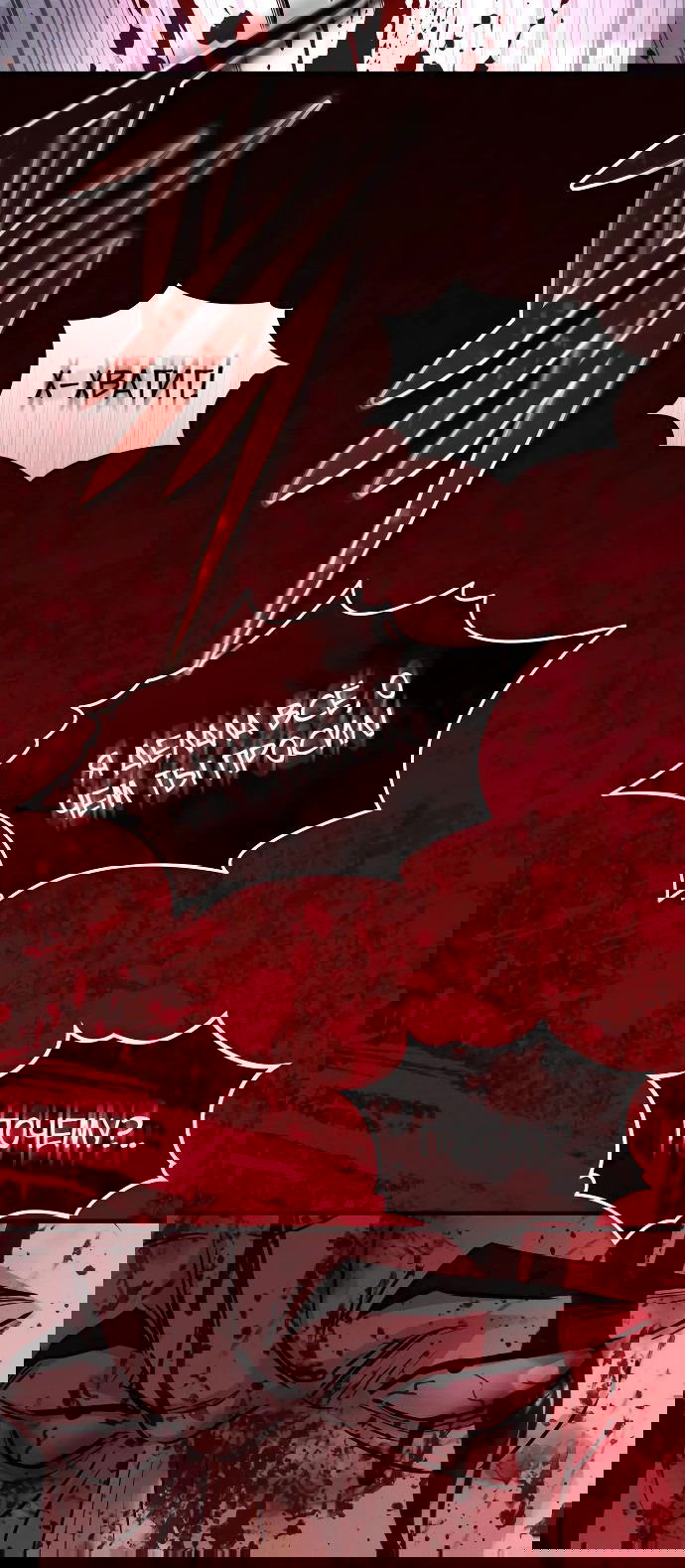 Манга Доминирование - Глава 55 Страница 39