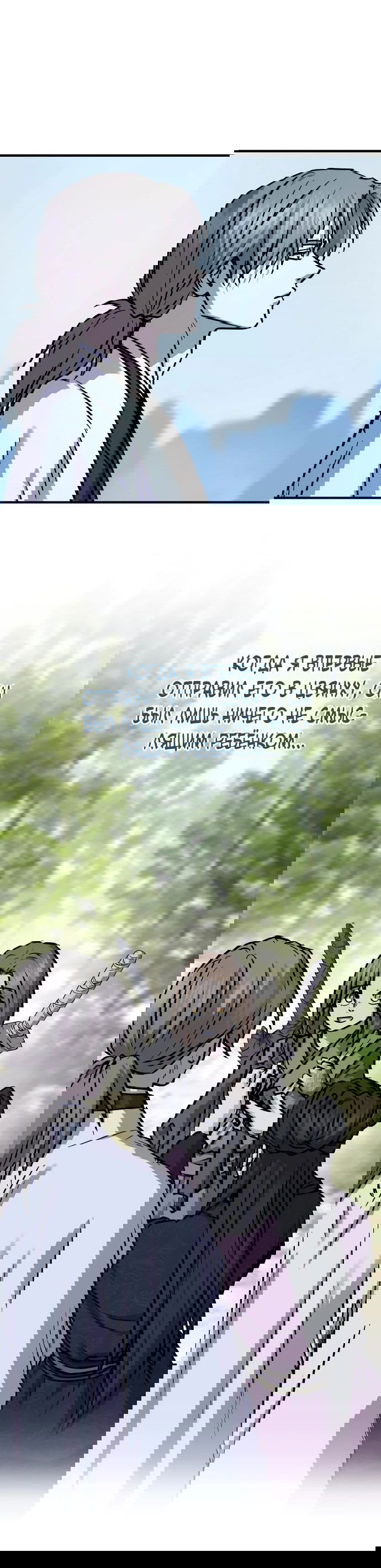 Манга Доминирование - Глава 55 Страница 46