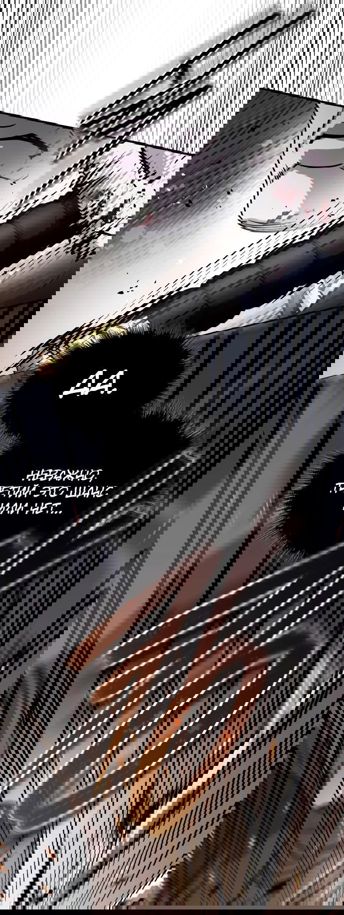 Манга Доминирование - Глава 55 Страница 6