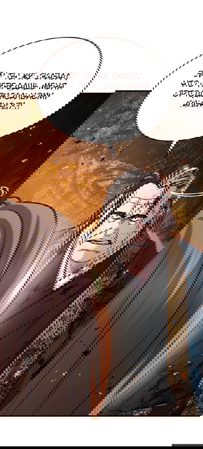 Манга Доминирование - Глава 55 Страница 30