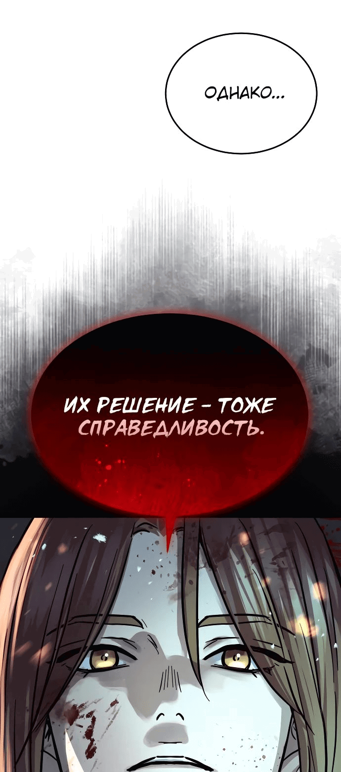 Манга Доминирование - Глава 55 Страница 33