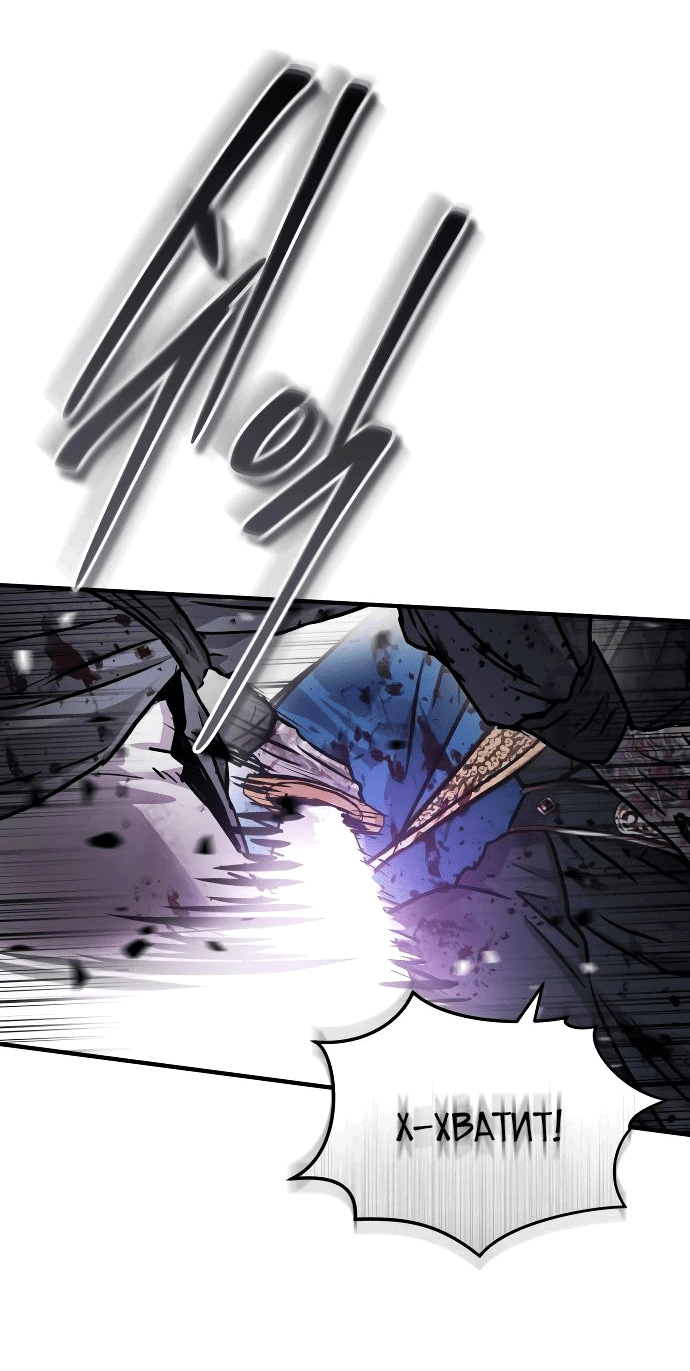 Манга Доминирование - Глава 55 Страница 14