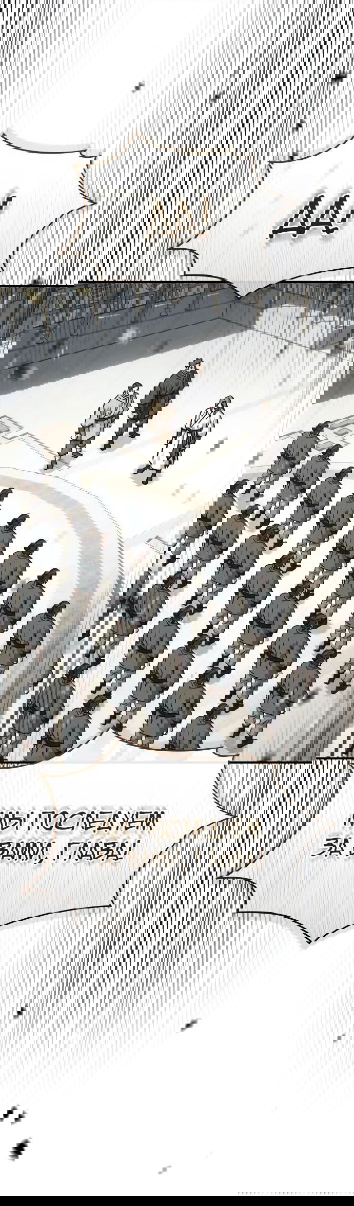 Манга Доминирование - Глава 55 Страница 72