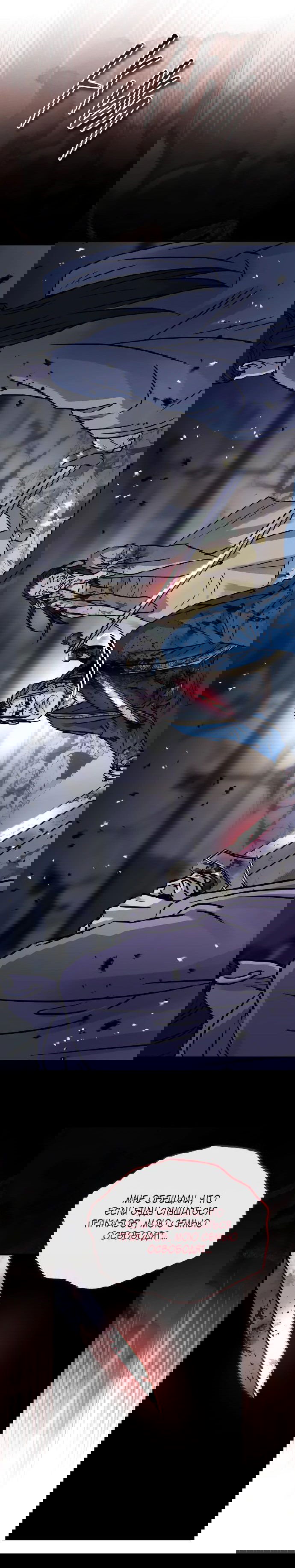 Манга Доминирование - Глава 55 Страница 37