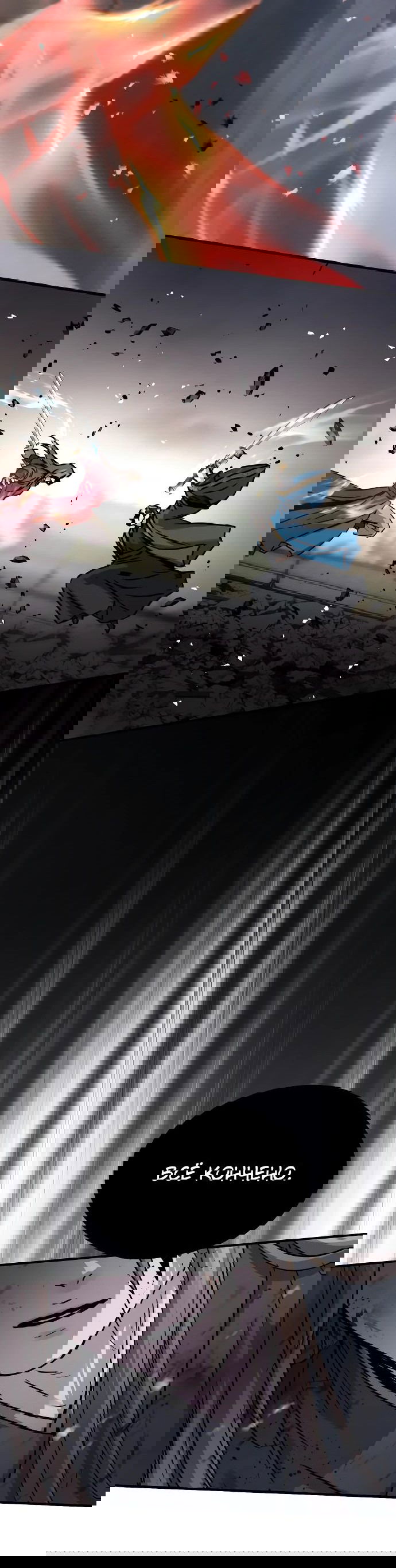 Манга Доминирование - Глава 55 Страница 3