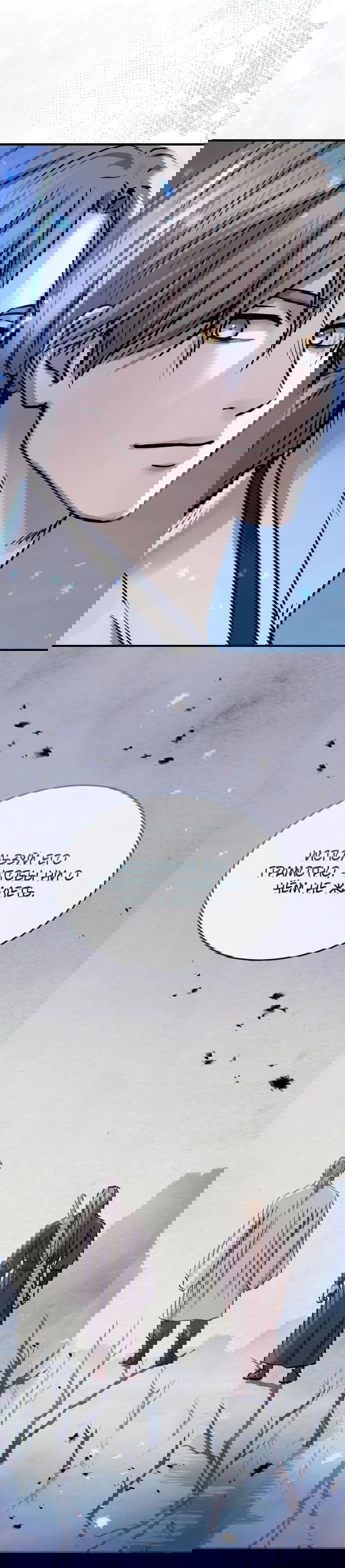 Манга Доминирование - Глава 55 Страница 58