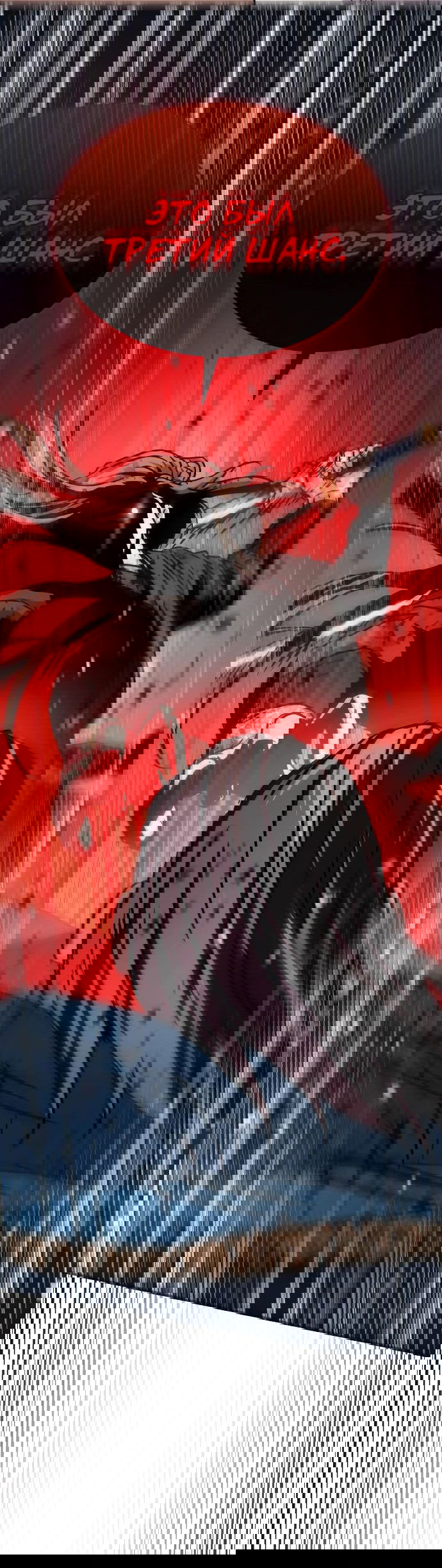 Манга Доминирование - Глава 55 Страница 5