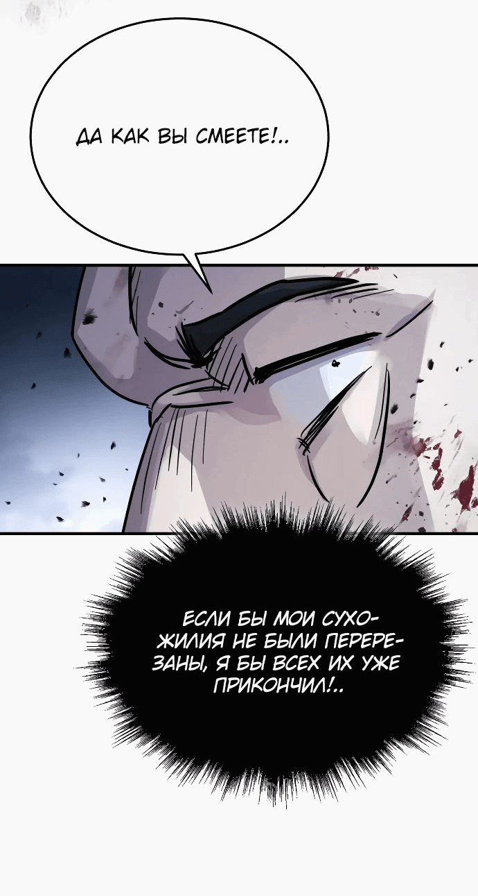 Манга Доминирование - Глава 55 Страница 29