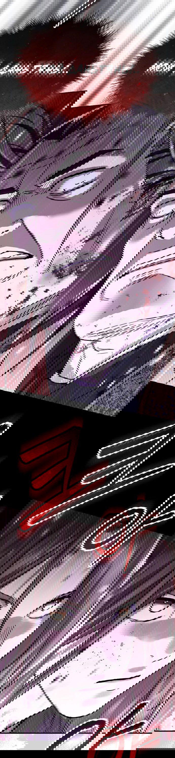 Манга Доминирование - Глава 55 Страница 12