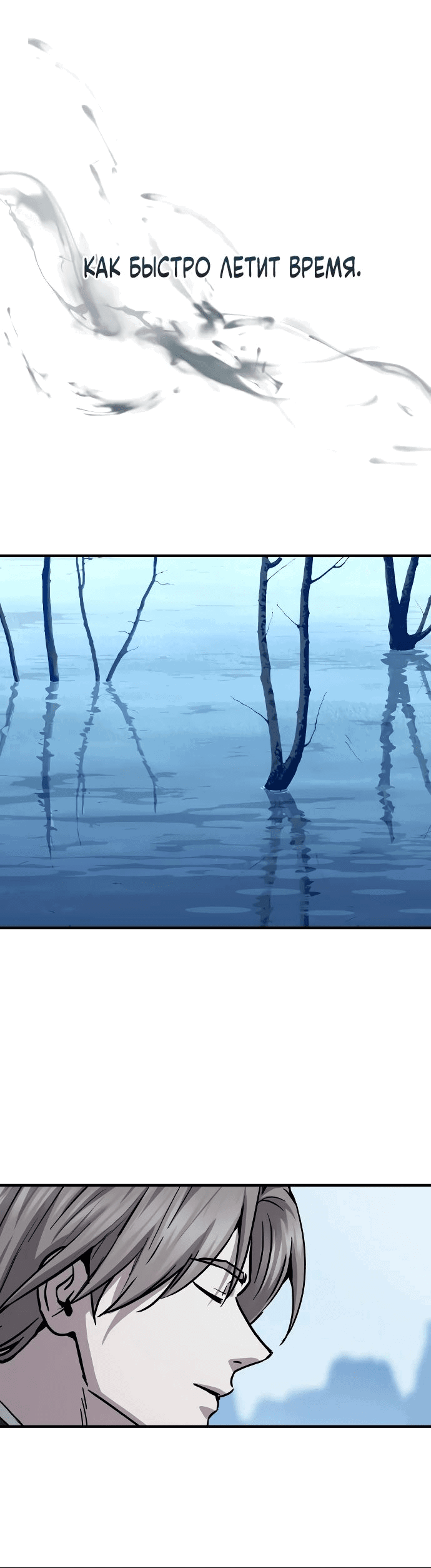 Манга Доминирование - Глава 55 Страница 47