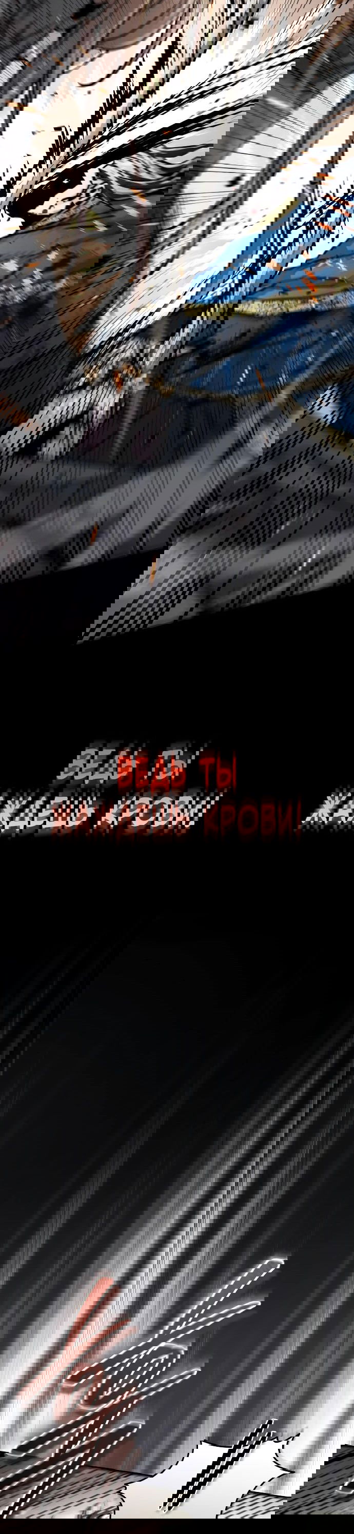 Манга Доминирование - Глава 55 Страница 7