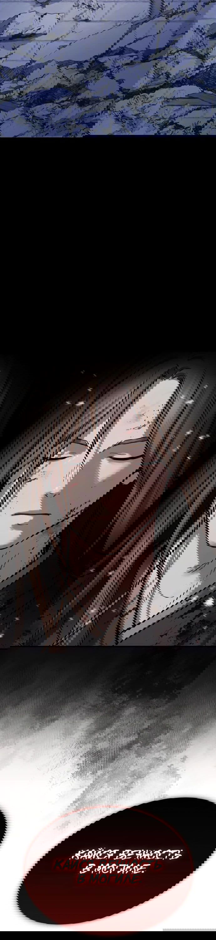 Манга Доминирование - Глава 55 Страница 42