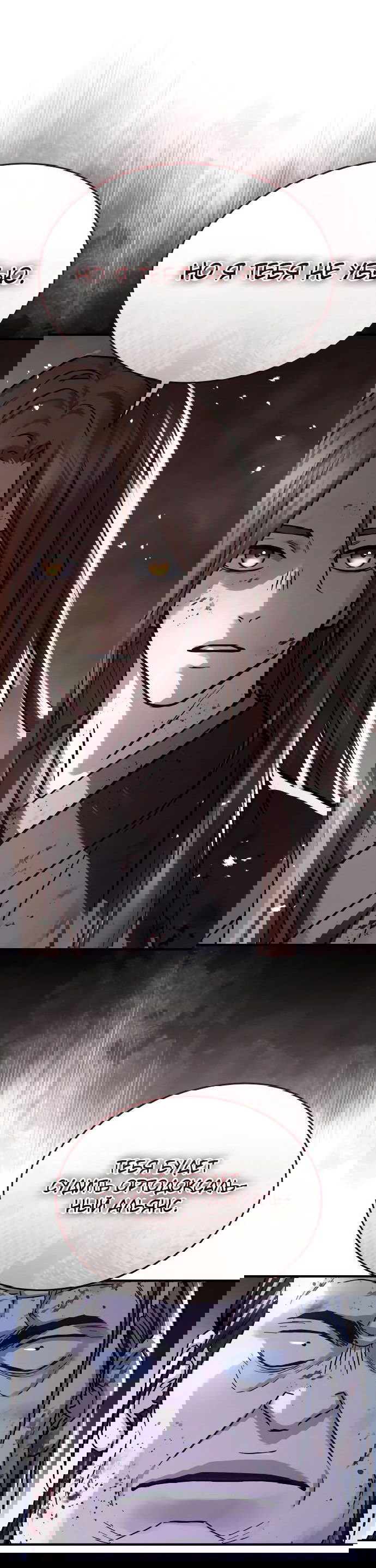 Манга Доминирование - Глава 55 Страница 25