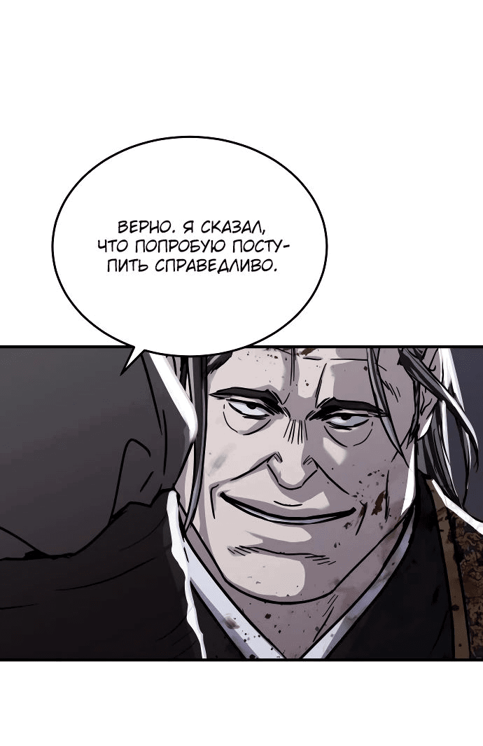 Манга Доминирование - Глава 55 Страница 32