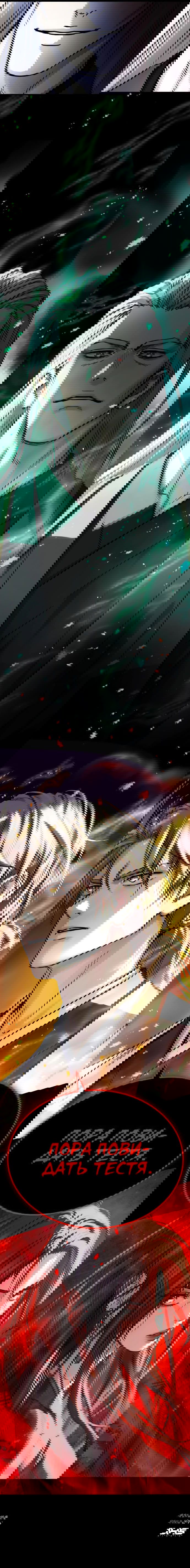 Манга Доминирование - Глава 55 Страница 80