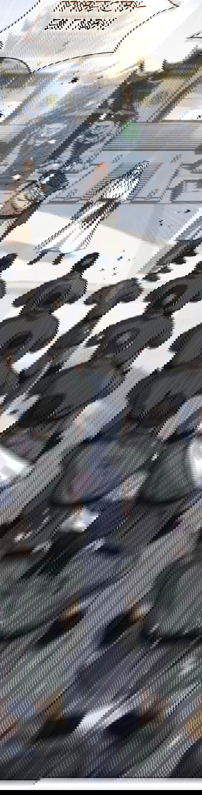 Манга Доминирование - Глава 55 Страница 65