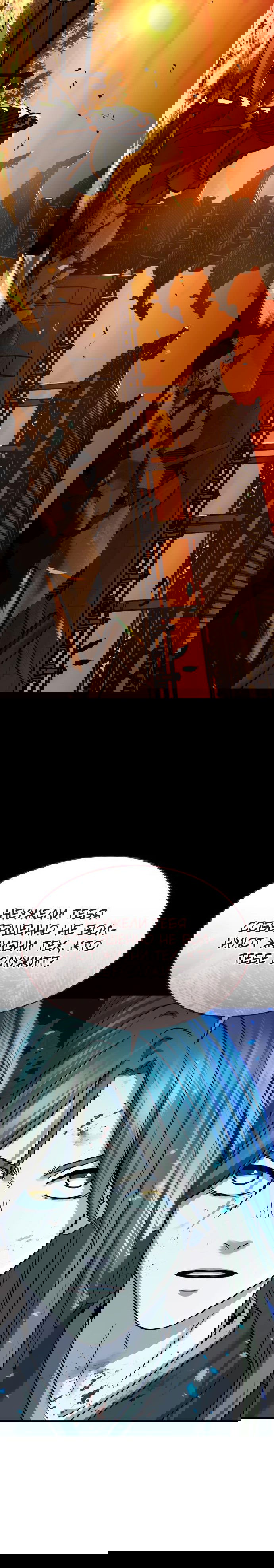 Манга Доминирование - Глава 54 Страница 18