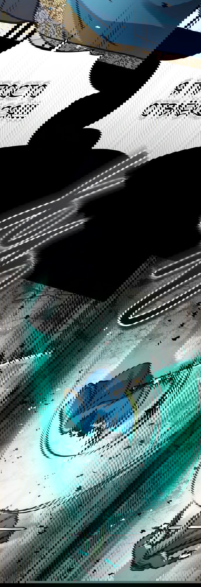 Манга Доминирование - Глава 54 Страница 30