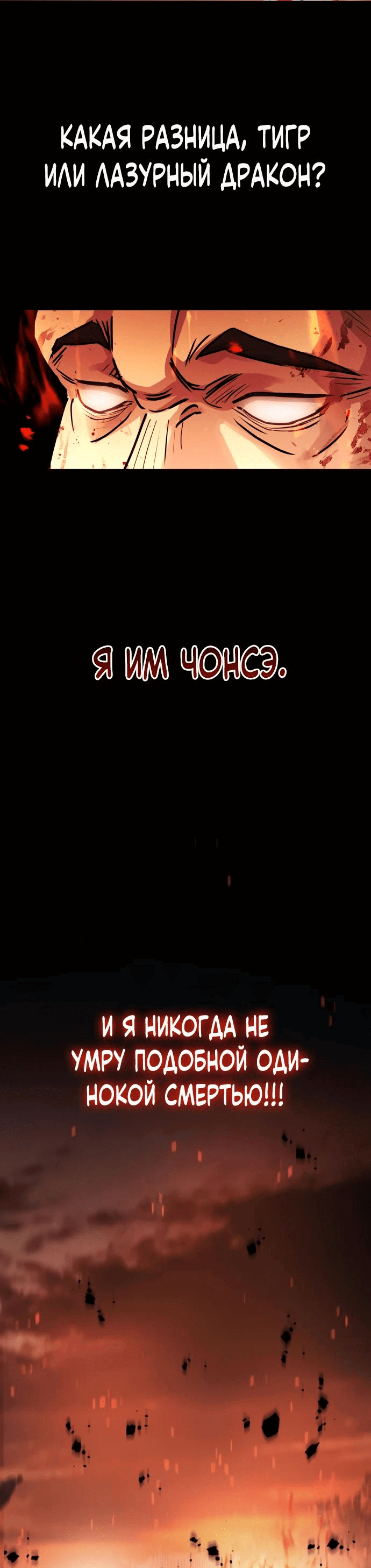 Манга Доминирование - Глава 54 Страница 69