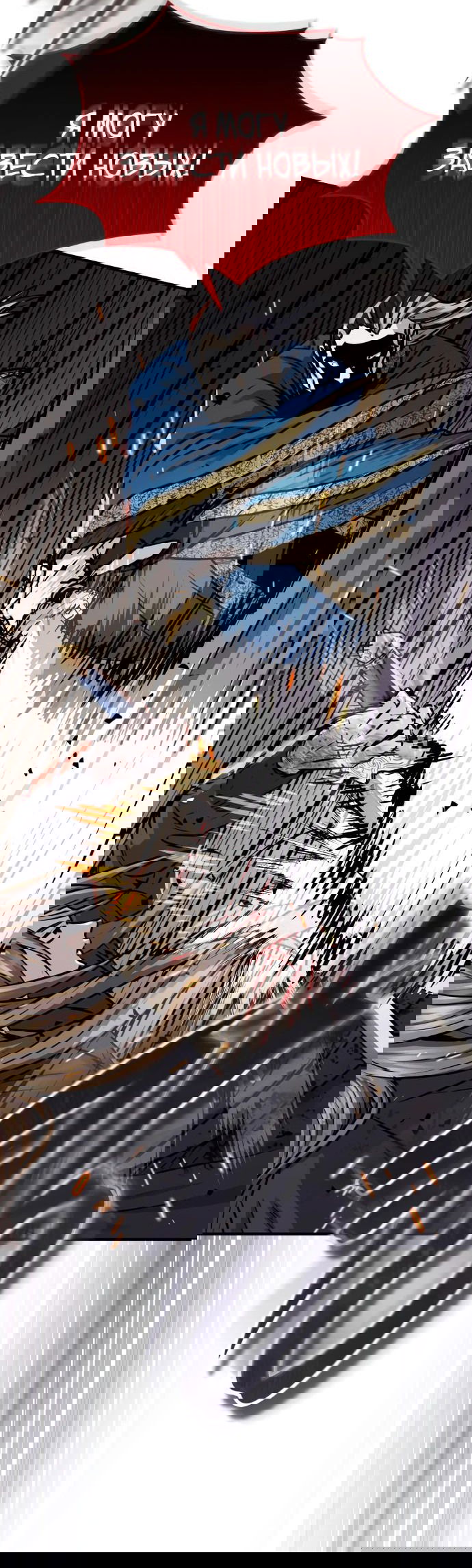 Манга Доминирование - Глава 54 Страница 20