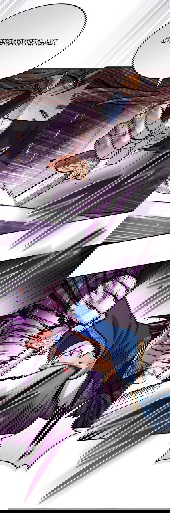 Манга Доминирование - Глава 54 Страница 21