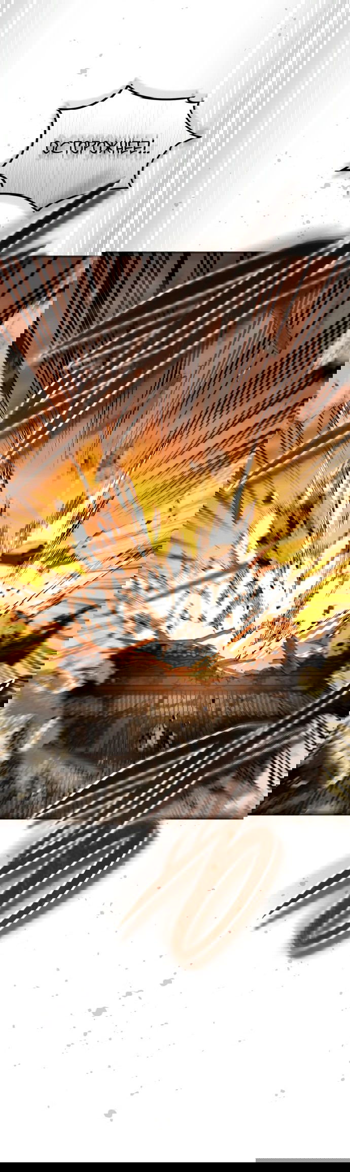 Манга Доминирование - Глава 54 Страница 15