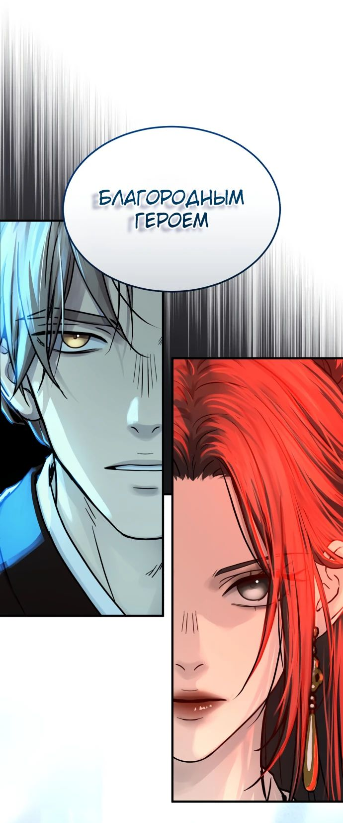 Манга Доминирование - Глава 54 Страница 75