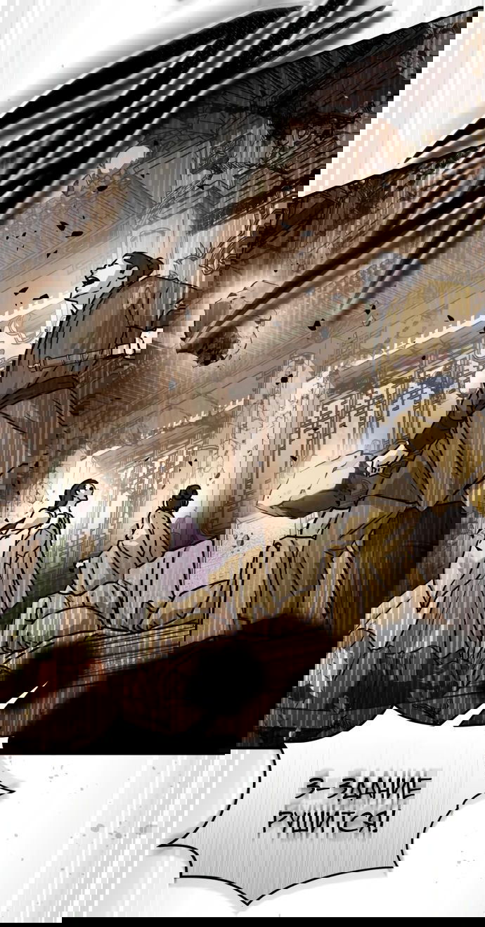 Манга Доминирование - Глава 54 Страница 14