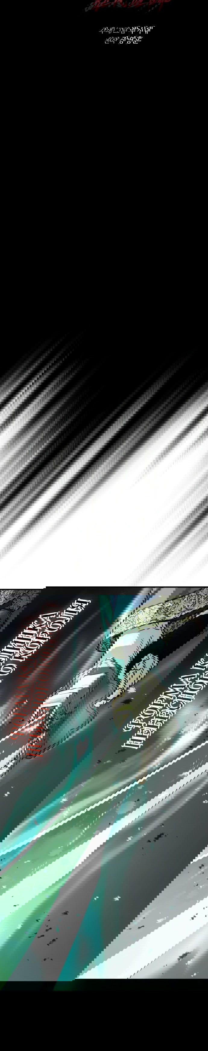 Манга Доминирование - Глава 54 Страница 9