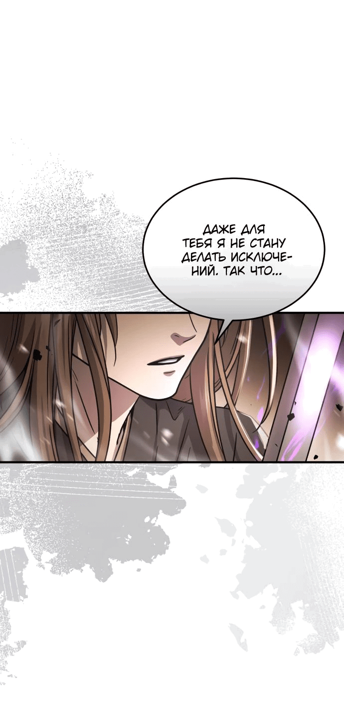 Манга Доминирование - Глава 54 Страница 1