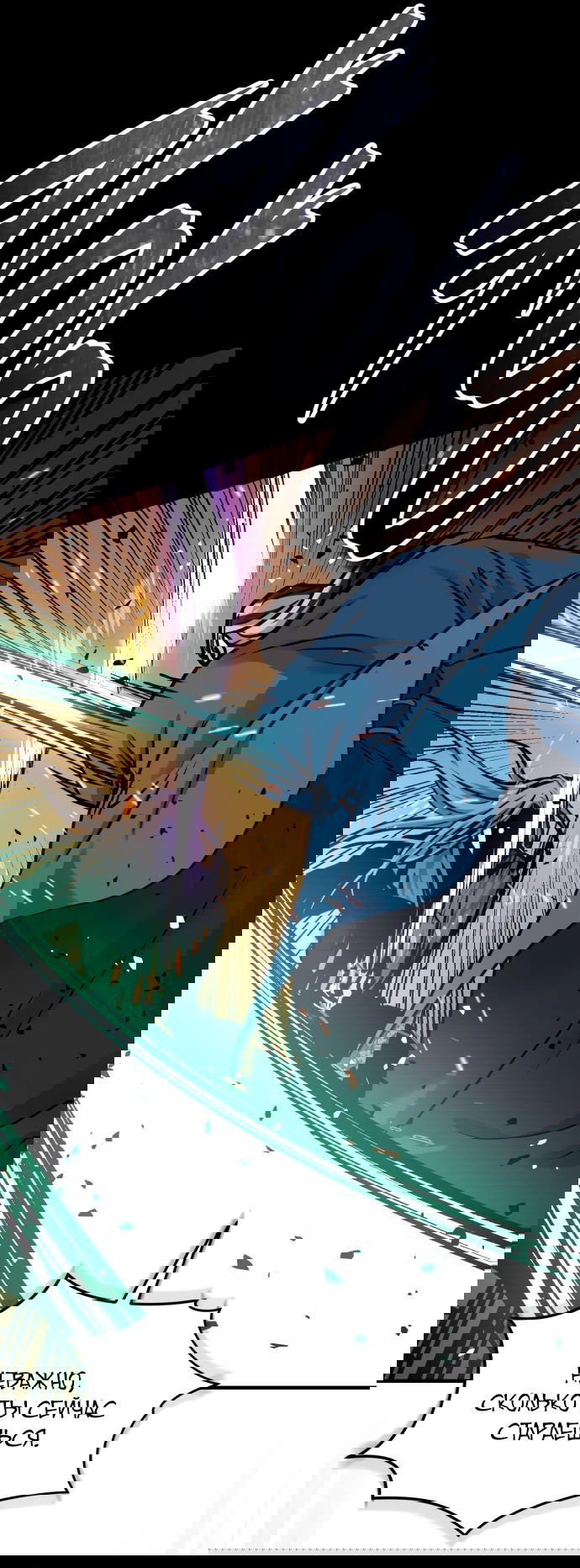 Манга Доминирование - Глава 54 Страница 38