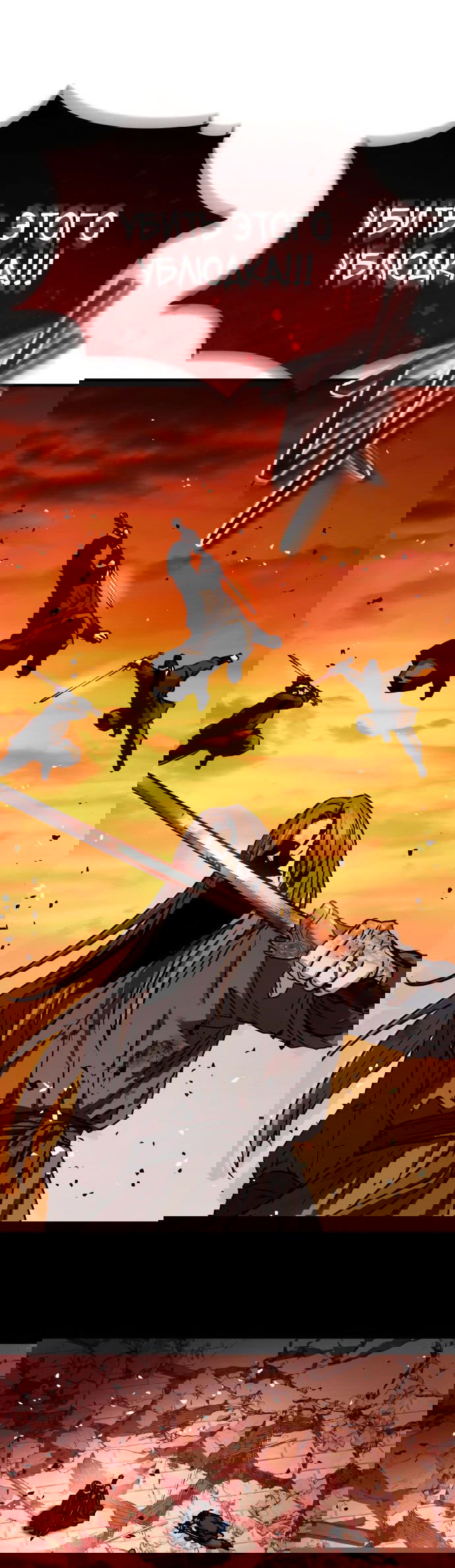 Манга Доминирование - Глава 54 Страница 52