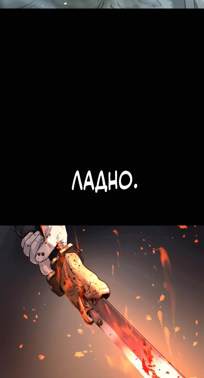 Манга Доминирование - Глава 54 Страница 68