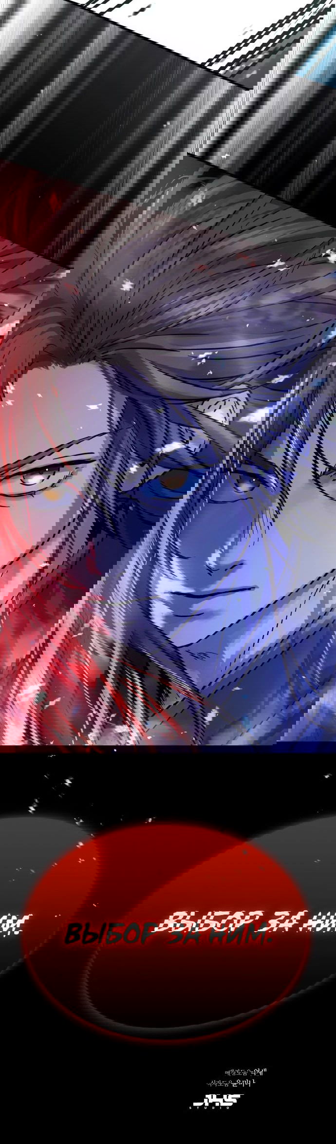 Манга Доминирование - Глава 54 Страница 79