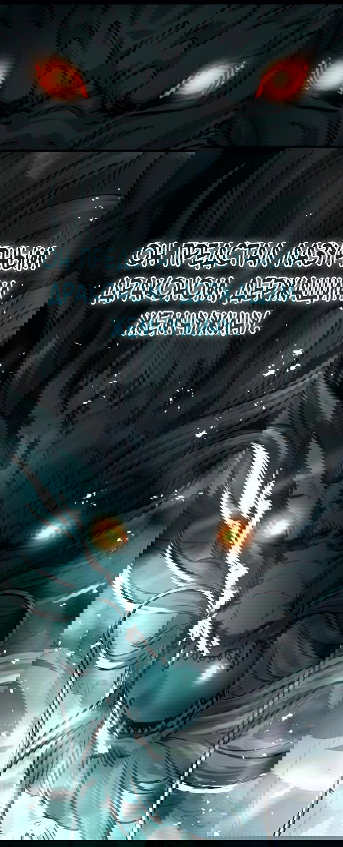 Манга Доминирование - Глава 54 Страница 66