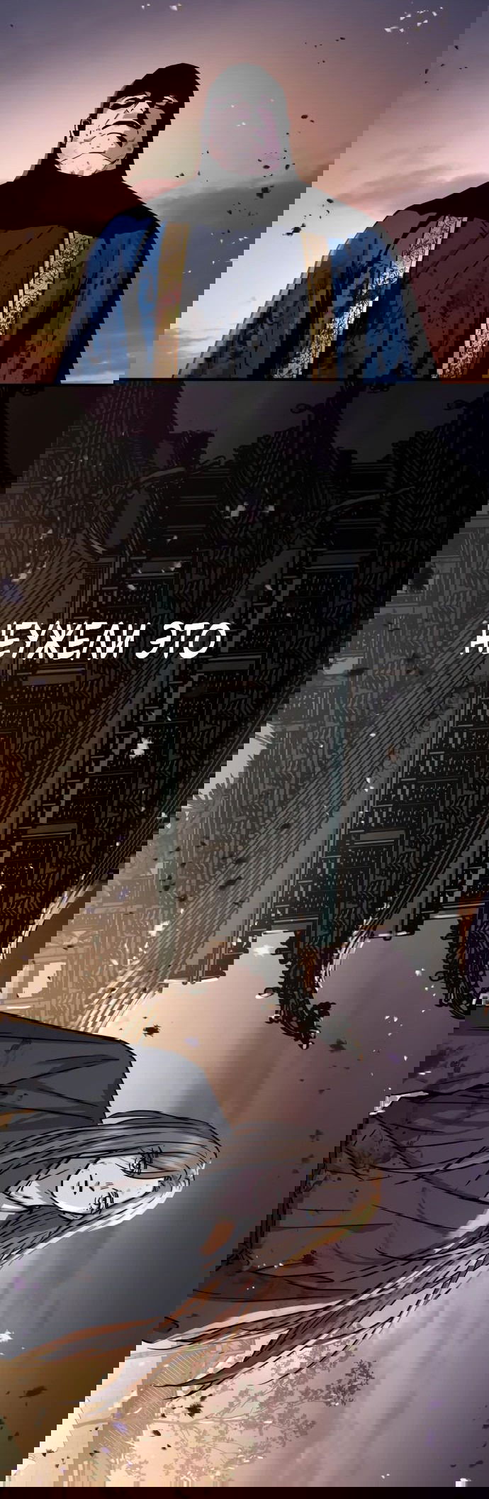 Манга Доминирование - Глава 54 Страница 61