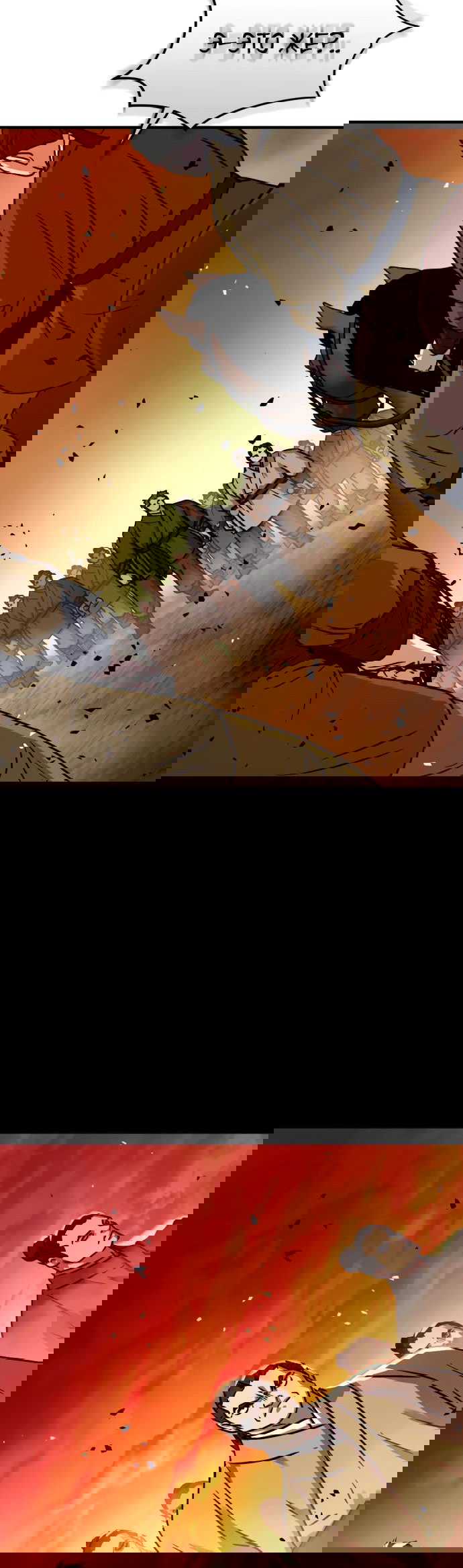 Манга Доминирование - Глава 54 Страница 42