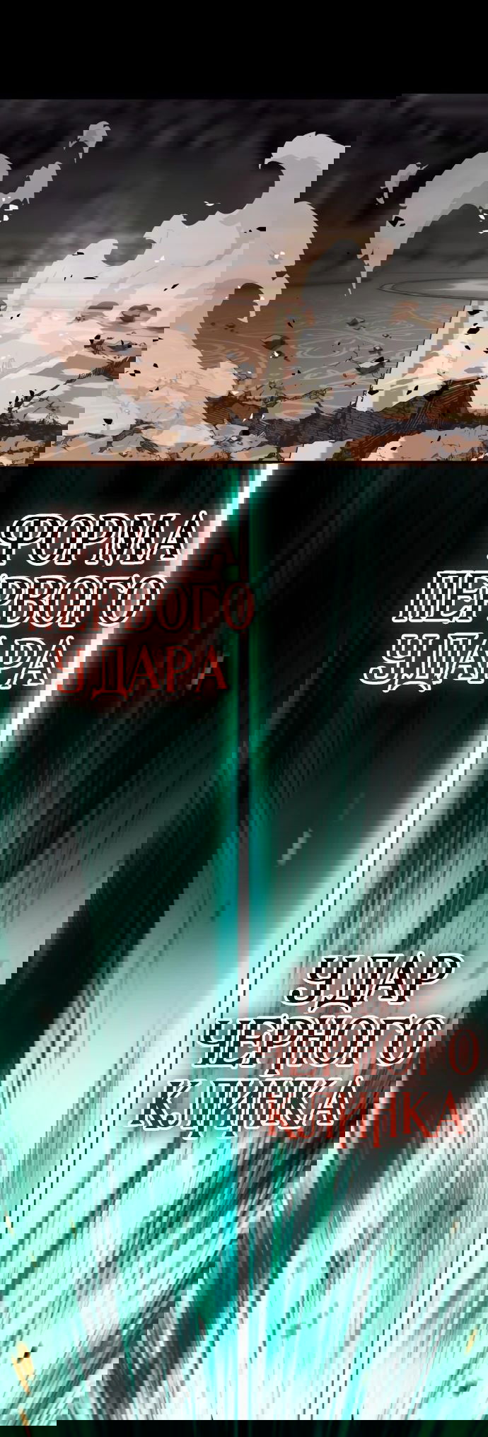 Манга Доминирование - Глава 54 Страница 10