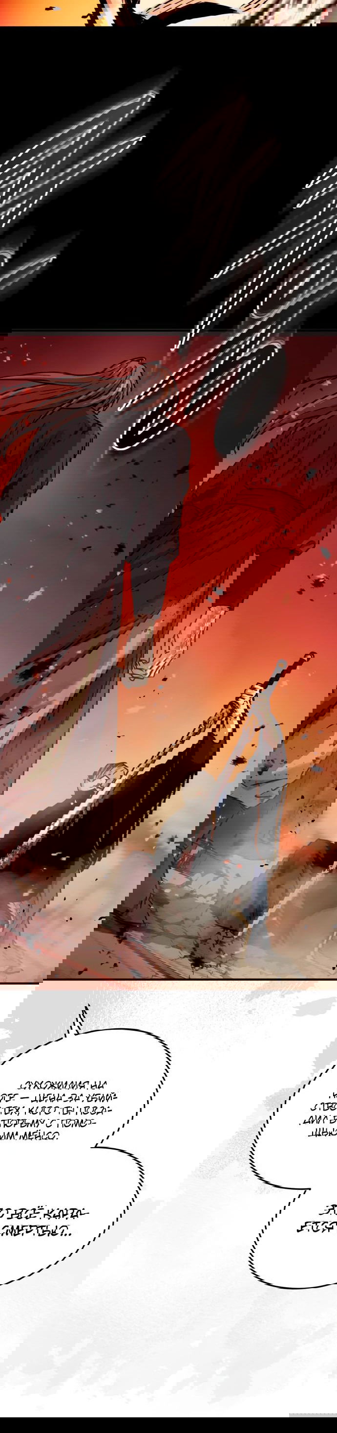 Манга Доминирование - Глава 54 Страница 50