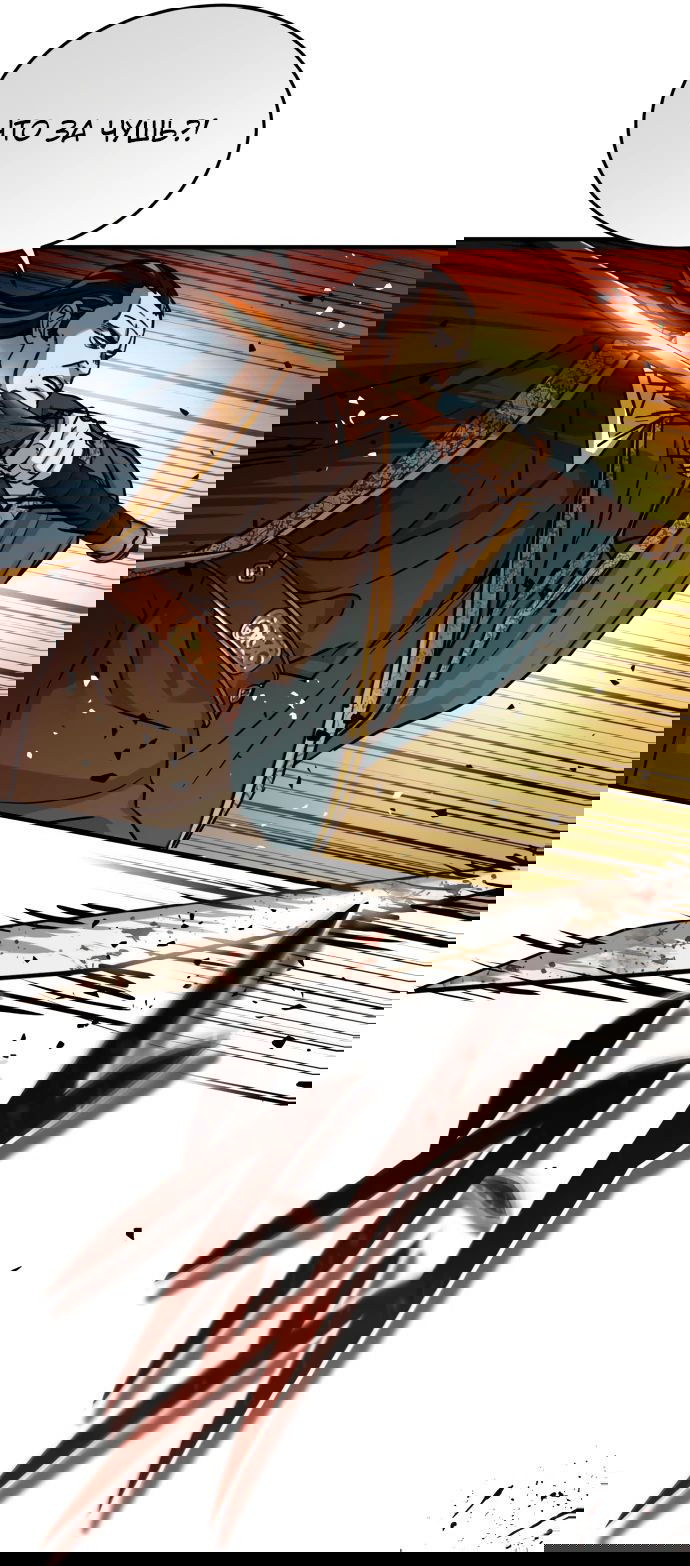 Манга Доминирование - Глава 54 Страница 48