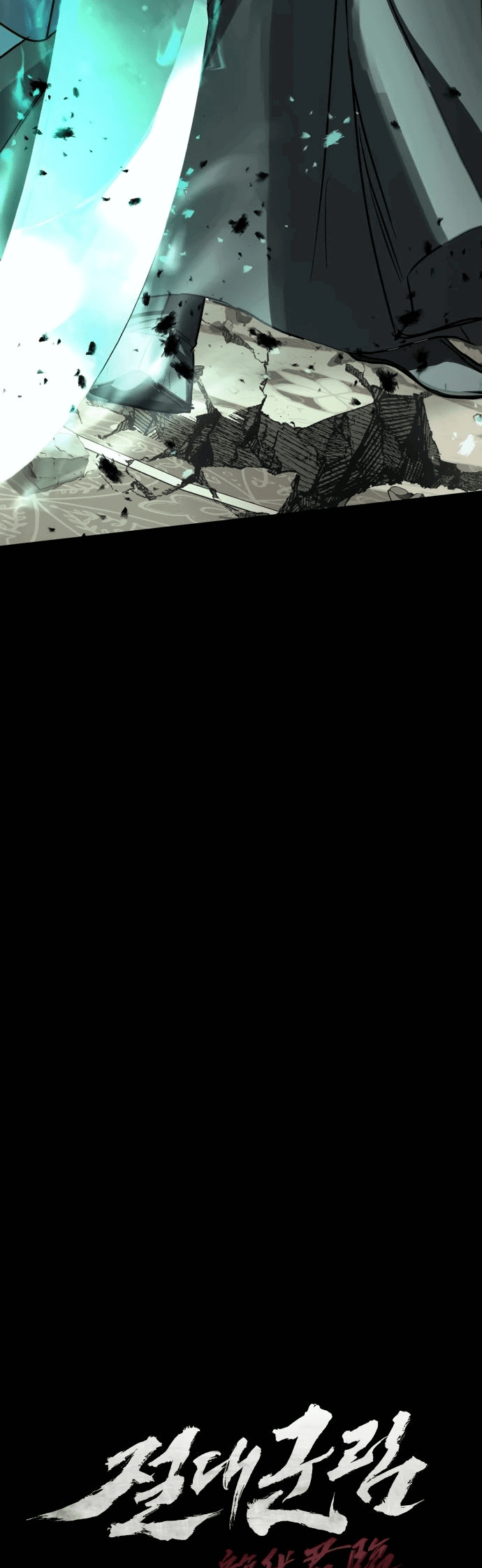 Манга Доминирование - Глава 54 Страница 8