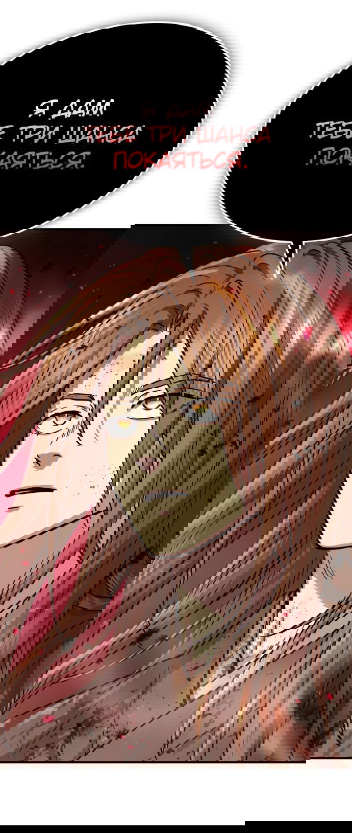 Манга Доминирование - Глава 54 Страница 5