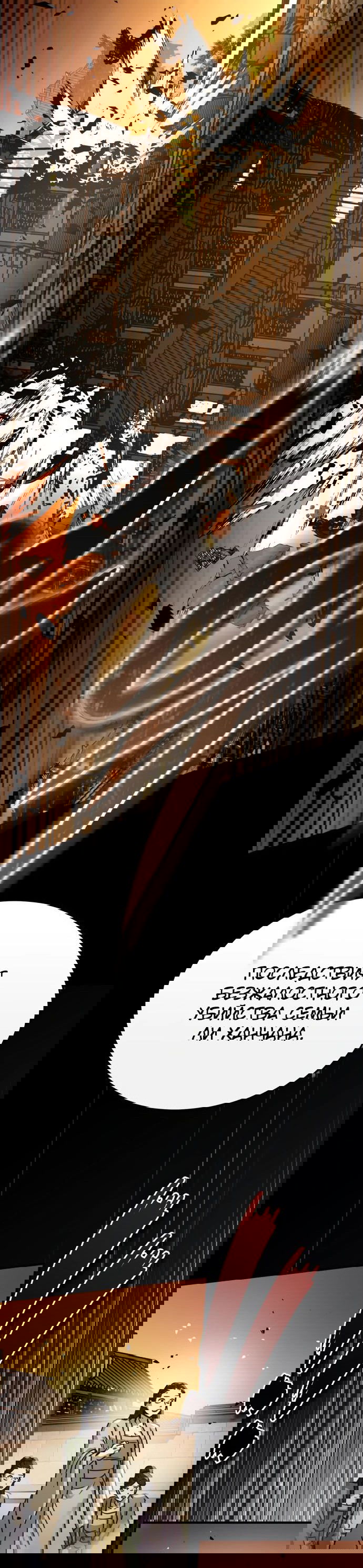 Манга Доминирование - Глава 54 Страница 27