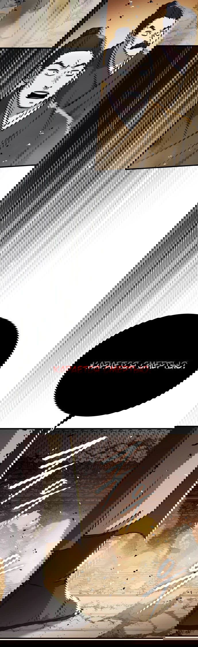 Манга Доминирование - Глава 54 Страница 28